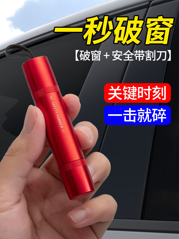 Car Window Breaker, Car-Mounted Cutter, Multifunctional Glass-Breaking Tool, Emergency Escape Tool, Car Emergency Life-Saving Hammer, One-Second Seatbelt Cutter