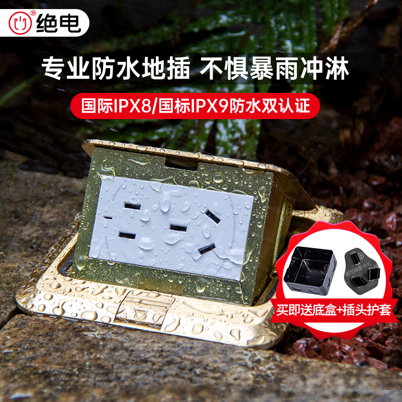 Outdoorman waterproof ground plug-in socket invisible rain-proof ip68 patio floor ground outdoor power-Taobao