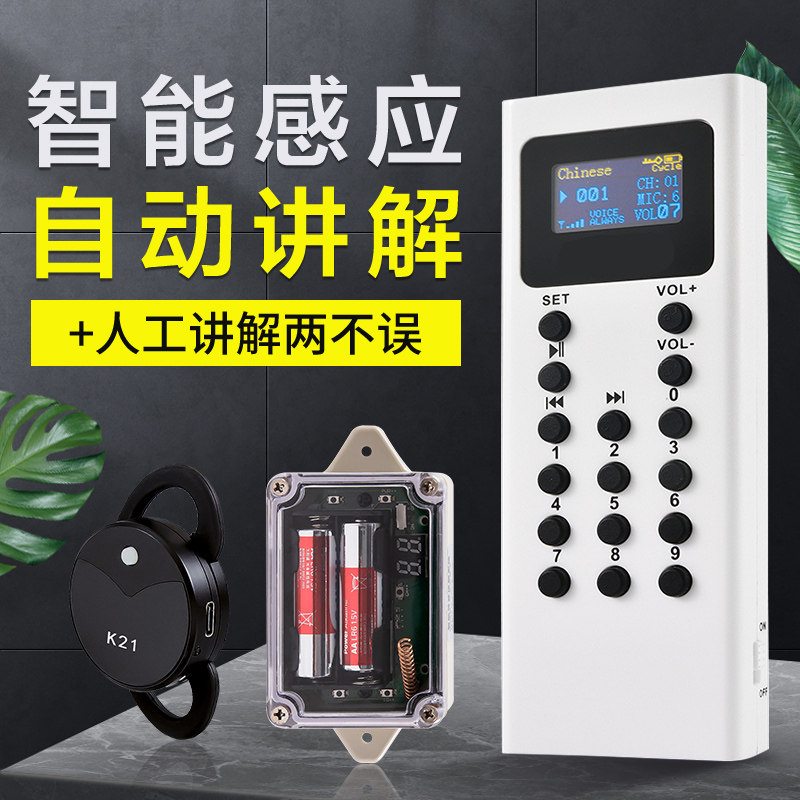 电子导览机景区展厅自助游览点播机导游机自动语音触发导览器景区讲解景点智能感应触发博物馆展馆导览机