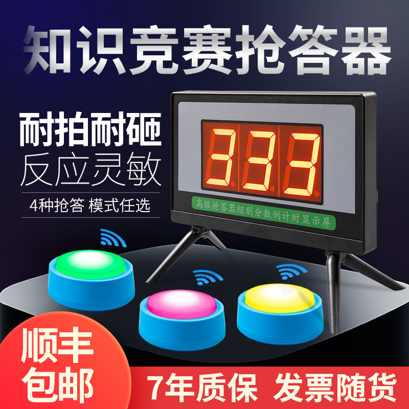 知识竞赛无线抢答器 竞技比赛抢答系统3组4组5组6组7组8组10组12组14路16组智能语音提示学生手按简易抢答器