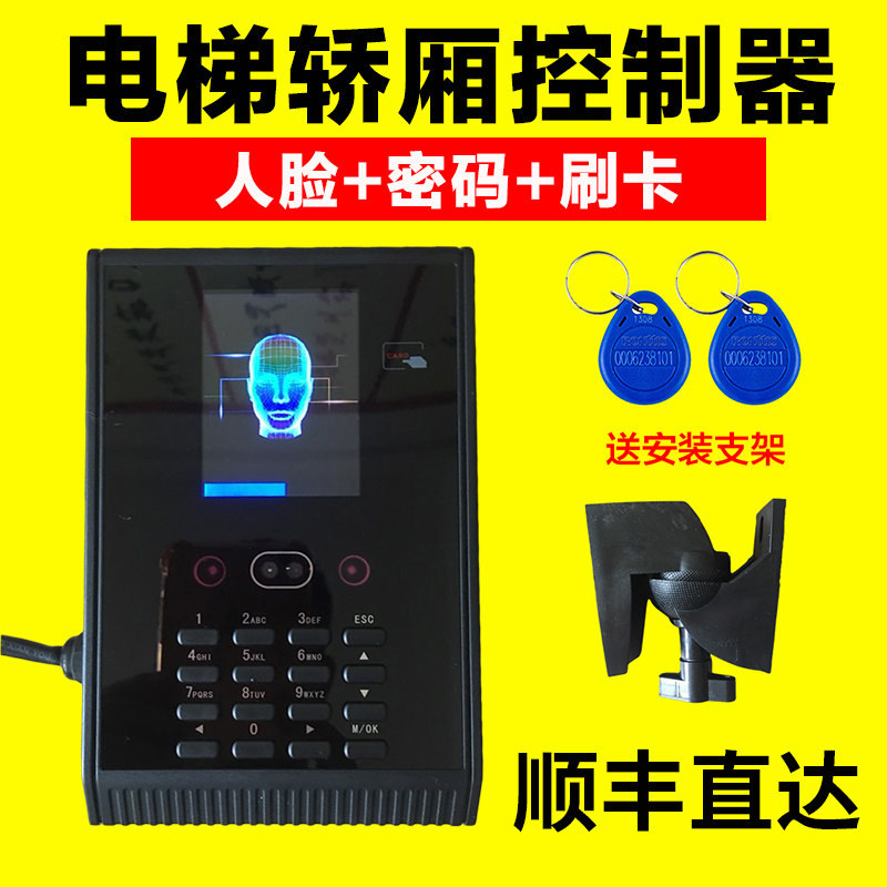 工地施工电梯轿厢控制器  电梯升降机吊笼吊箱人脸识别仪人货梯轿笼指纹刷卡识别系统 人脸/指纹识别控制仪器