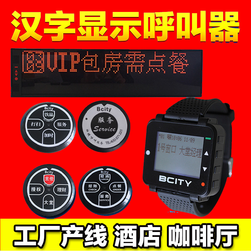 自定义款无线接收器手表报警器餐饮酒店工厂车间生产线工位呼叫报警器链接电脑大功率自定义内容无线呼叫器