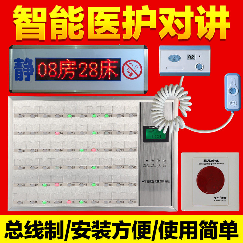 医院有线呼叫器养老院敬老院老年公寓诊所病房病床诊所服务铃病人呼叫护士站呼叫铃医院呼叫双向语音对讲系统