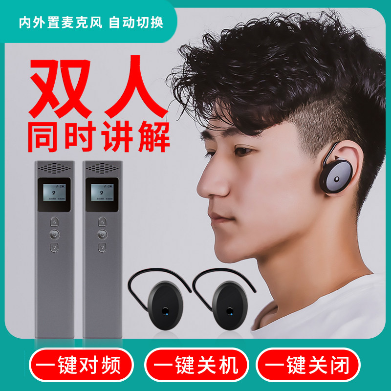 840R无线讲解器 双人蓝牙耳机耳麦学校培训讲解机 政府会议工厂博物馆展馆参观接待导游景区带团一对多讲解器