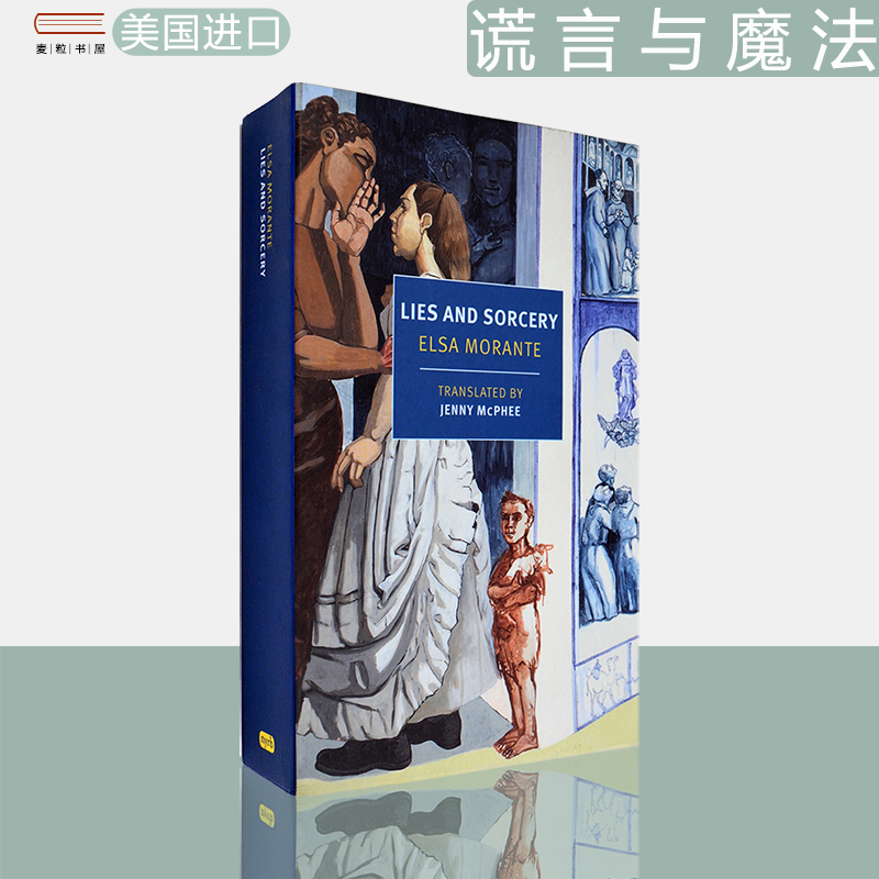 [in Stock] Lies and Sorcery (Lies and Magic) by Elsa Morante, Classic Series, American Edition, Imported, Nyrb Classics