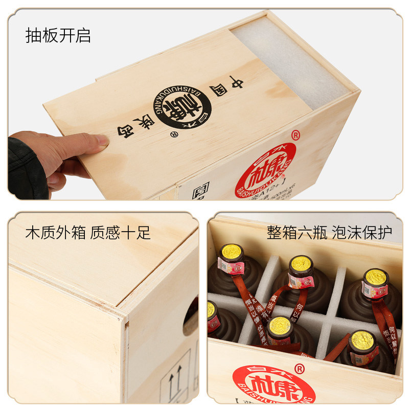 中华老字号 白水杜康 蓝花瓷A12+ 52度浓香型白酒 500mL*6瓶木质礼盒装 双重优惠折后¥99包邮 Plus会员¥79