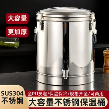 Stainless steel insulation barrel commercial ultra-long rice barrel large capacity milk tea barrel stall special ice powder bucket ice insulation box