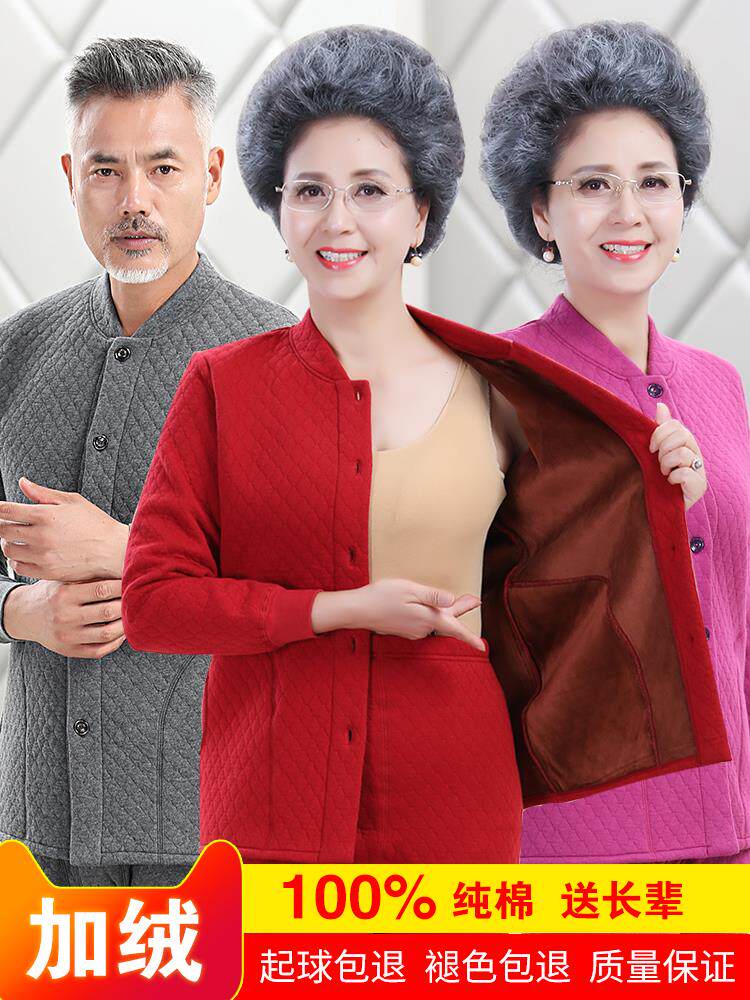 Middle Aged Pure Cotton Fever Sweatpants Men's Gvet Thickening Clip Cotton Autumn Clothes Sanitary Pants Women Seniors Cardiff Full Cotton