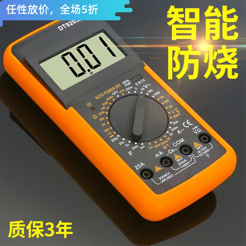 Electrical DT9205A High Precision Electronic Universal Meter Digital Meter Universal Meter Anti-burn Belt Automatic Shutdown