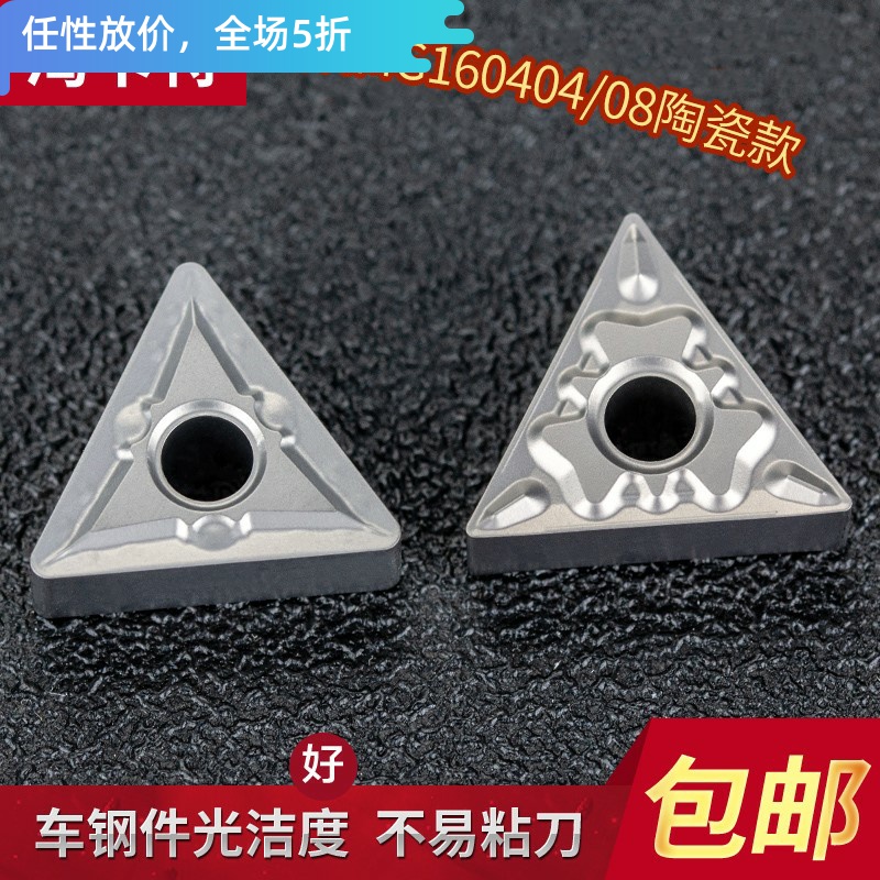 Numerical Control Ceramic Blade Triangular Slotting TNMG160408-HQ MT KT60 Fine Car Cutter Outer Round Knife