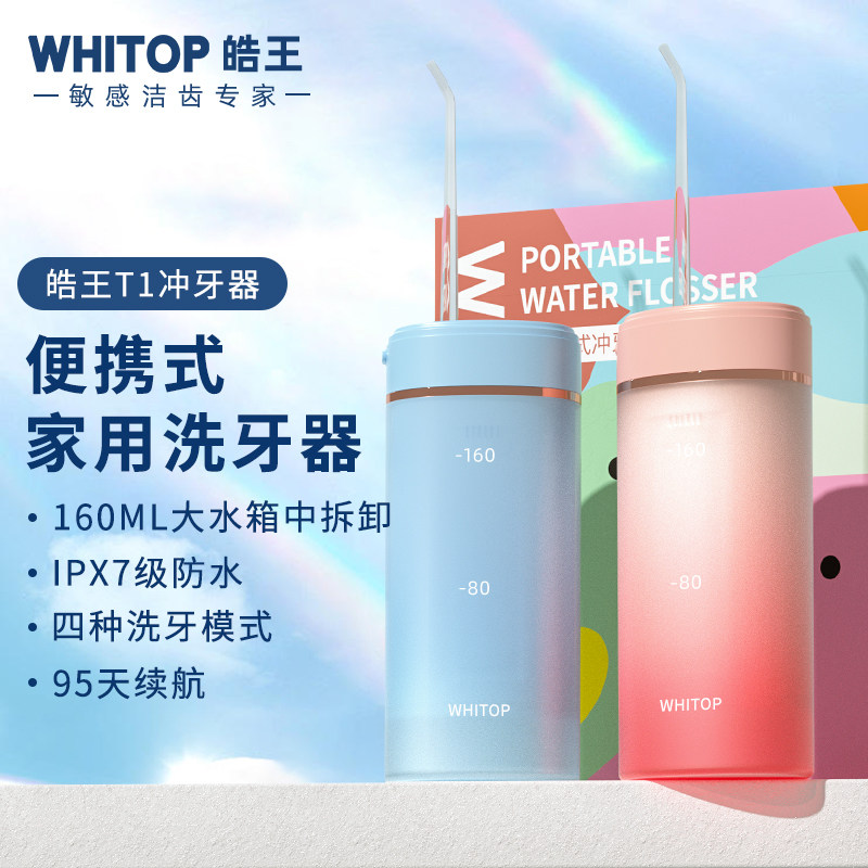 WHITOP KING PUNCHING MACHINE Portable water floss for home teeth cleaning God Cleaner Teeth Cleaner Orthodontic special