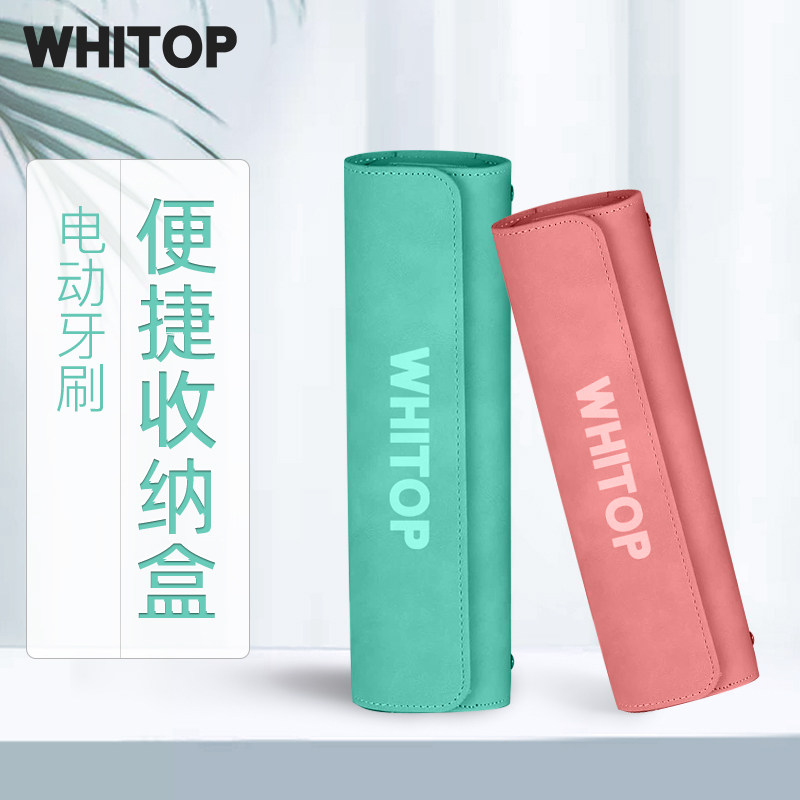 WHITOP Haowang Electric Toothbrush Portable Bag Storage Box Adult Children's Universal PU Leather Travel Equipment