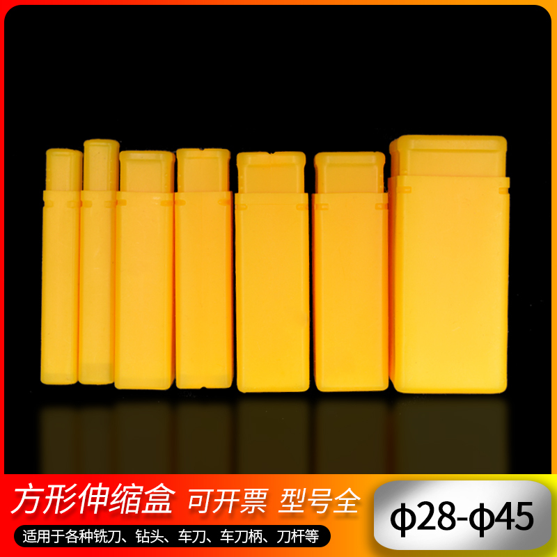 D28-45 Yellow Square Telescopic Box Packaging Box Drill Bit Box Bolt Box Telescopic Box Plastic Box Milling Cutter Box D28-45 Yellow Square Telescopic Box Packaging Box Drill Bit Box Bolt Box Telescopic Box Plastic Box Milling Cutter Box