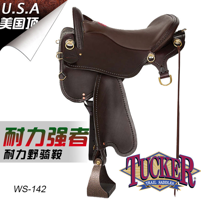 American CY's Tucker Western Endurance Saddle Leather Pileless Head Patent Gel Shock Absorbing Saddle is super comfortable