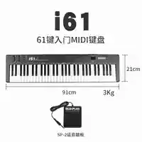 I61 (стандарт+педаль)
