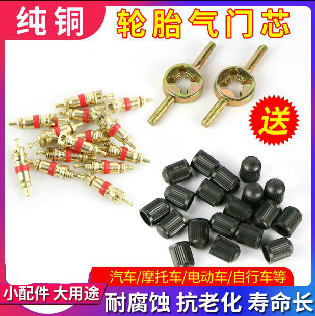 Car tire gas nozzle gas meter valve core valve plate hand door core wrench multi-function valve key deflation needle