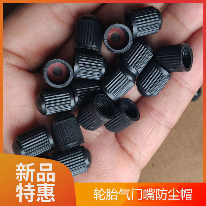 Car valve cap plastic valve core cap cover universal electric motorcycle tire universal valve dust cap