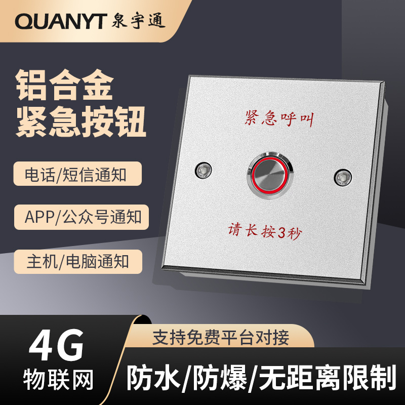 4g Iot Long-Distance Emergency Button One-Touch Manual Sound and Light Alarm for Elderly Care Homes, Hotels, Schools, Hospitals, Restaurants, Bathrooms, Public Toilets, Wireless Pager, Phone, Brain Alert 4g Iot Long-Distance Emergency Button One-Touch Manual Sound and Light Alarm for Elderly Care Homes, Hotels, Schools, Hospitals, Restaurants, Bathrooms, Public Toilets, Wireless Pager, Phone, Brain Alert
