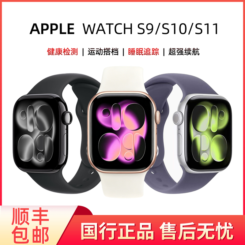 [National Warranty] Apple Watch Series 11 Phone Smartwatch S10 Cellular Chinese Version S9 Bluetooth