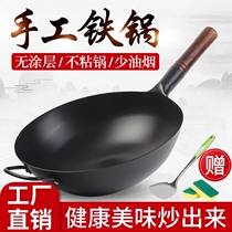 Zhangqiu iron pot gas stove household uncoated non-stick gas stove special old-fashioned iron pot cooking pot household