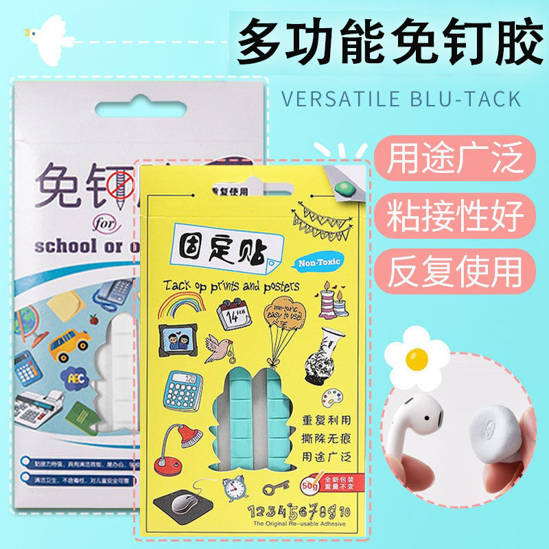 Trace nail rubber cleaning headphones clean rubber photo poster adhesive nail blue clay double-sided adhesive