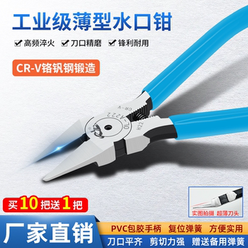 超薄刃水口钳电子剪钳工业级高达模型水口钳子双刃平口剪钳手工钳