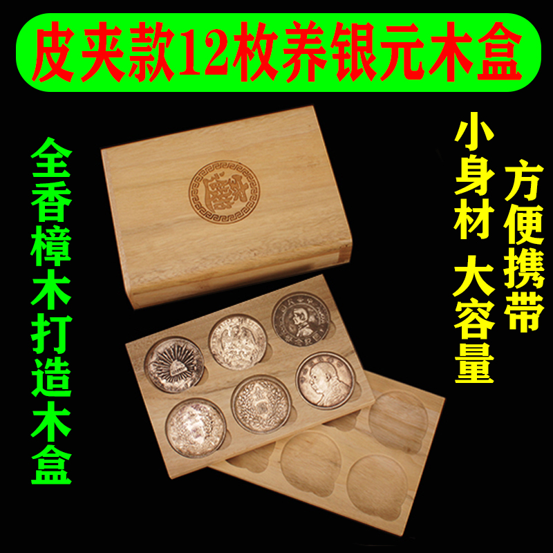 Xiaoxian Silver Case Packaging Wood Box Memorial Coin Solid Wood Box Coin