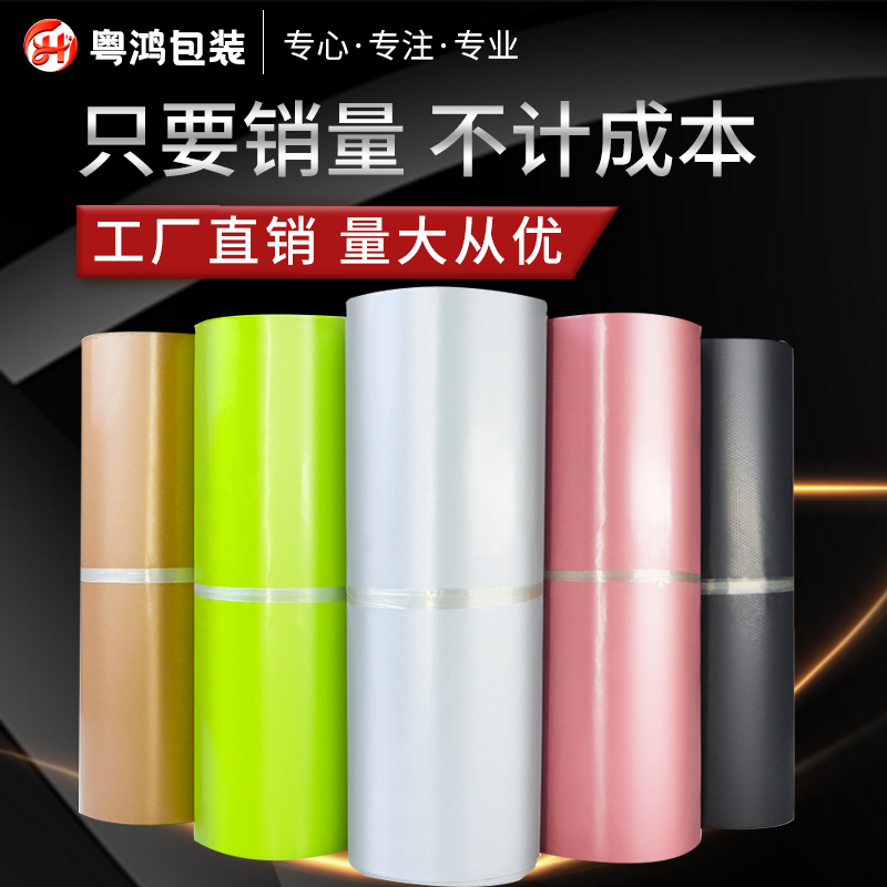 White thickening express bag e-commerce logistics special bag waterproof packaging bag packaging bag express bag customized