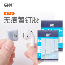Traceless glue airpods headset cleaning and fixing meat balls Double-sided tape strong wall fixation photo wall blue glue photo frame sticky wall special glue blue nail mud glue couplet sticker spring couplet nail-free sticker