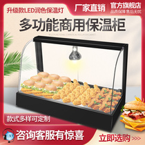 Bath Bulwark Lamp Incubator Heating Thermostatic Hot Drinks Display Cabinet Convenience Store Commercial Milk Heating Cabinet Hot Drinking Machine Board Chestnut Cabinet