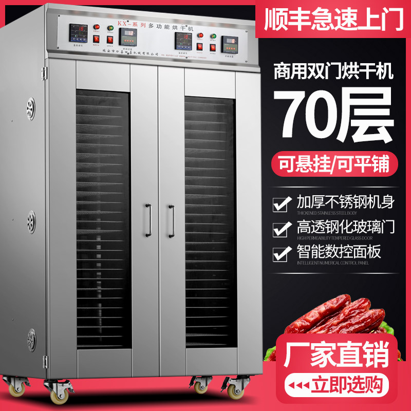Commercial food dryer large morel fruit and vegetable bamboo shoot mushroom fungus drying box sausage bacon air dryer