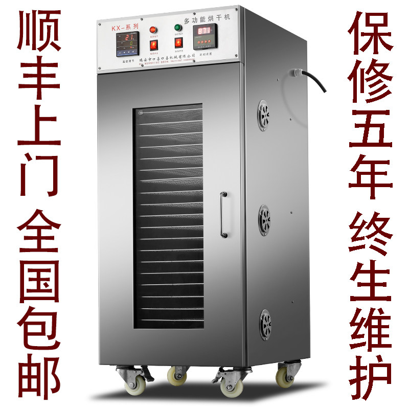 Sausage fruit dryer food commercial large fruit and vegetable food air dryer household dried fruit meat dry dehydrator