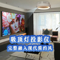 Diheng Projector Xiaodi Magic Lamp K2 Bedroom Living Room Projecting White Wall Smart Android Ceiling Lamp Projector Home Home Theater Projection Curtain 3D 100-Inch Large-screen TV