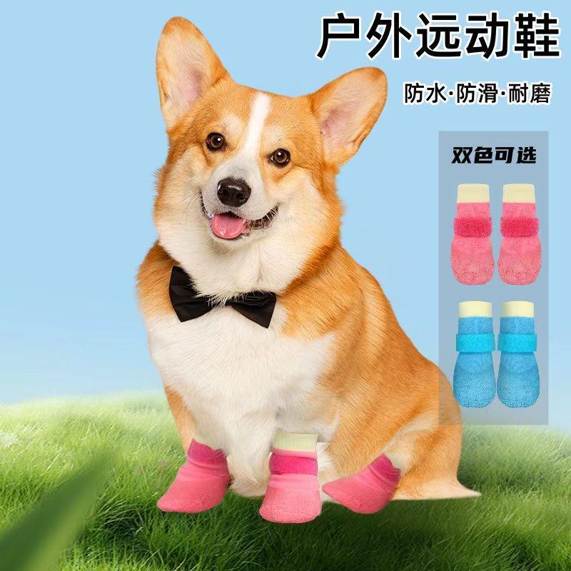 Dog Foot Covers, Non-Slip Waterproof Socks, Soft-Soled Wear-Resistant Dog Shoes, Corgi Shiba Inu Bichon Shoes, Pet Shoes