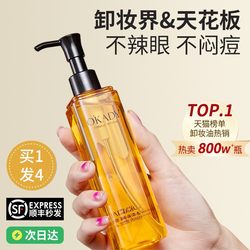 Cleansing Oil ຂອງແທ້ຂອງແມ່ຍິງຮ້ານ Flagship Store ຍີ່ຫໍ້ຢ່າງເປັນທາງການ ຄີມນ້ໍາສໍາລັບຕາ, ຮິມຝີປາກແລະໃບຫນ້າຢ່າງອ່ອນໂຍນແລະທໍາຄວາມສະອາດເລິກສາມໃນຫນຶ່ງຜິວທີ່ລະອຽດອ່ອນ.