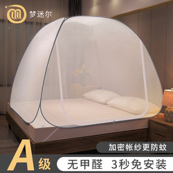 Installation-free yurt mosquito net 2023 new home bedroom children's student dormitory encryption back to the bottom can be folded
