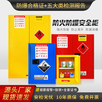 Explosion-proof cabinet Chemical safety cabinet Hazardous chemical storage cabinet Inflammable and explosive dangerous goods Fire-proof and explosion-proof box Oil drum cabinet