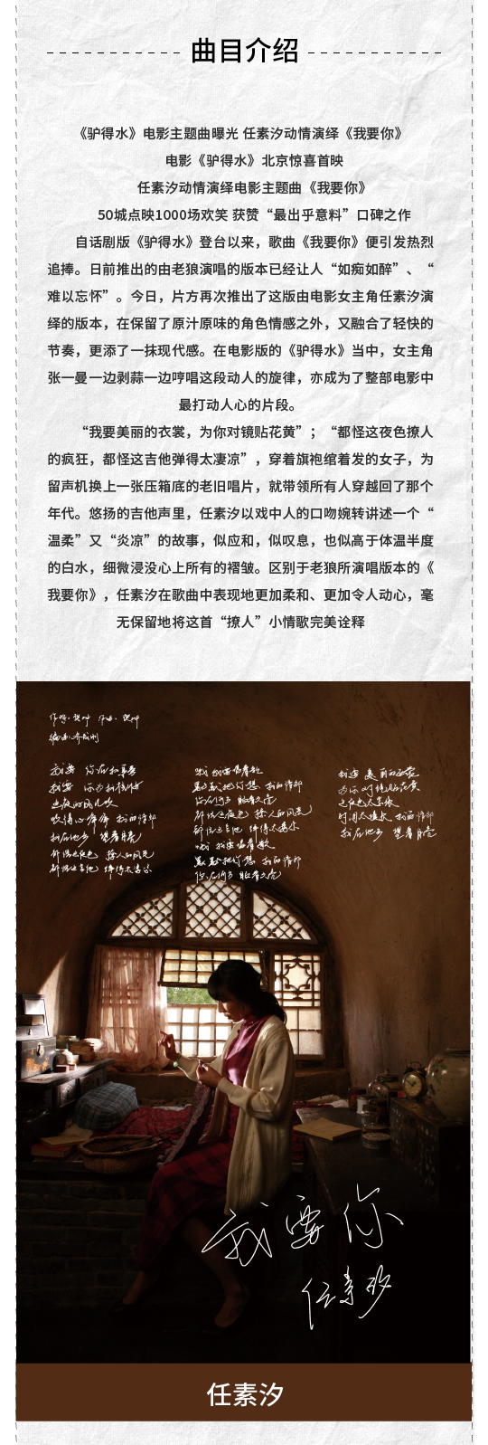 Виниловый проигрыватель 任素汐《我要你》tinyl 3寸迷你黑胶唱片单曲《驴得水》电影原声