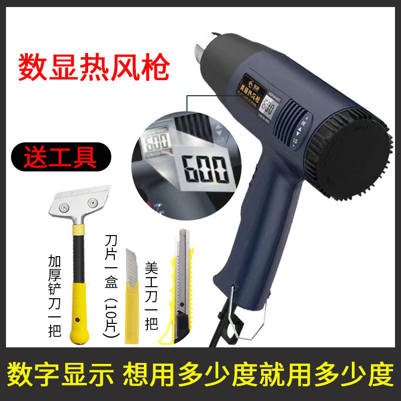 Beauty Seam Hot Wind Gun High Power Number Of Display Beauty Stitchers Construction Tools Beauty Seder Rework Theorizer Mstitcher Meadoring Baking Gun-Taobao