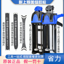 Resistant to Jiong Mei Sewn Glue Gun Manual Hydraulic Glue Gun Professional Beauty Seder Construction Tool Tile full range of beauty stitch tools