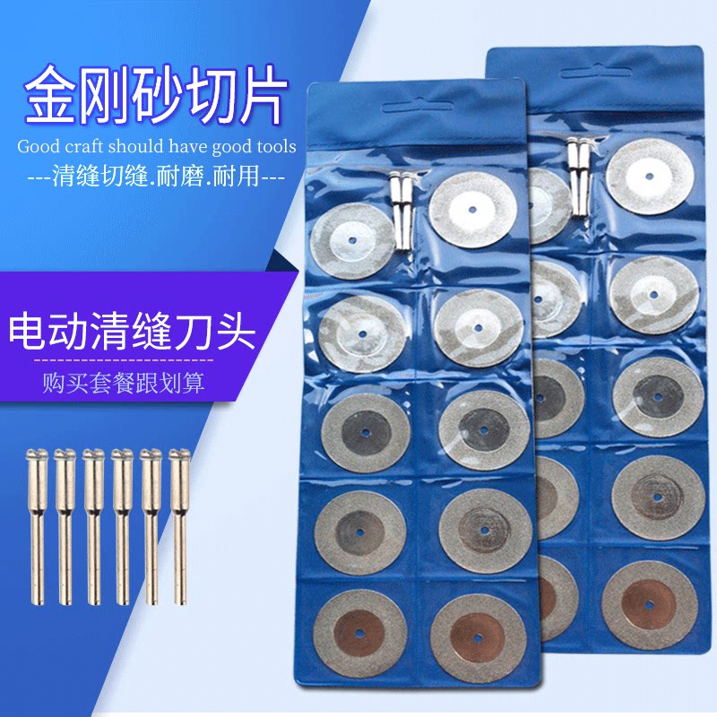 Beautiful seam electric seam cleaner accessories beauty seam agent ceramic tile special construction tool grinding piece slice slotting device seam cleaning piece