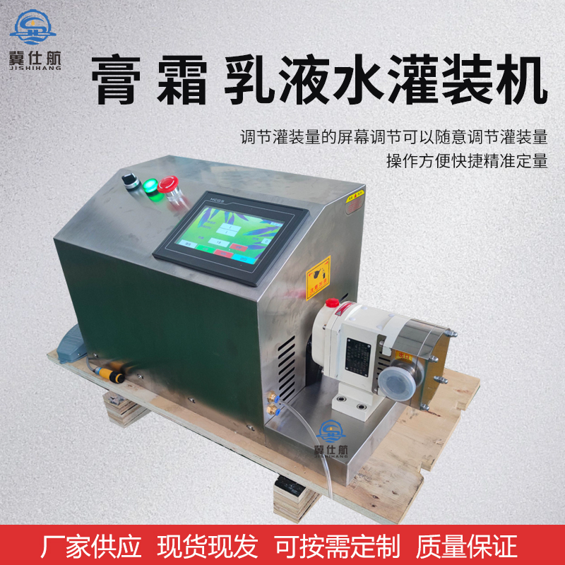 Fully Automatic Pneumatic Horizontal Filling Machine for Paste, Honey, Laundry Detergent, Oyster Sauce, Chili Sauce, Liquid Quantitative Dispensing Machine