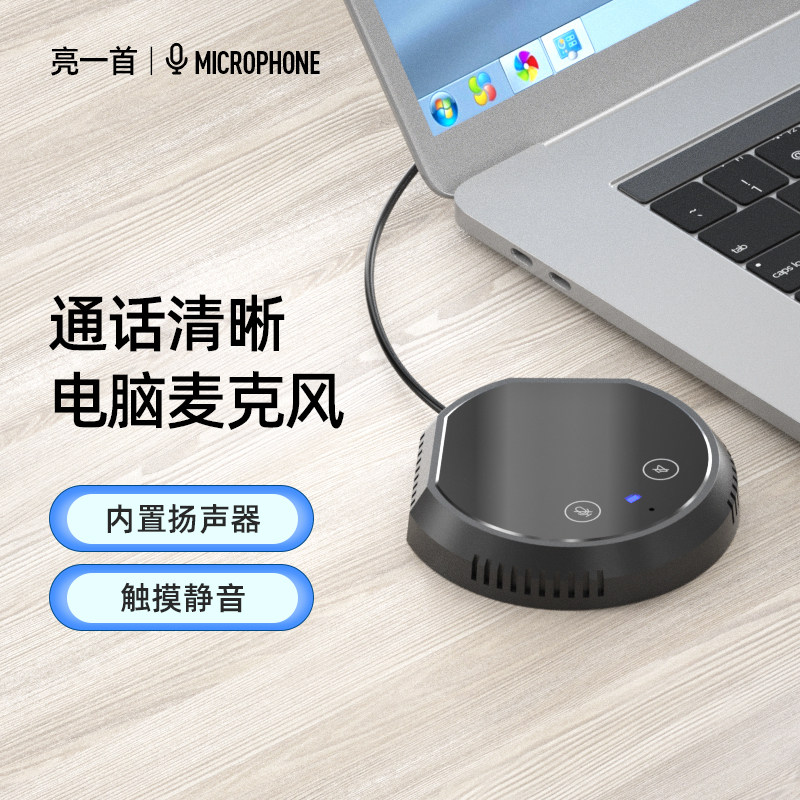 Y11コンピューターマイク、ビデオ会議用無指向性インターフェースマイク、USBスピーカー、録音、ゲーム音声録音を自慢しよう