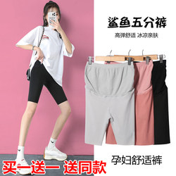 Pregnant women shorts Summer thin shark pants base safety pants yoga five -point casual belly pants wear summer clothes