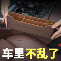 Car clip Nip Containing box on-board box BMW Benz Seat Slit Storage Box Interior Decoration Items