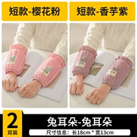 07#кроличье ухо [Sakura Powder+Taro Purple] 2 двойной мгновенный