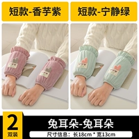 11#кроличье ухо [Таро -фиолетовый+тихий зеленый] 2 двойной мгновенный