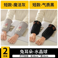 19#[Волшебство кроличьего уха магии]+[кристаллическая баллическая температура черная] 2 двойной мгновенный