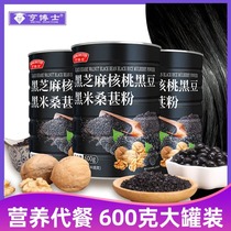 Dr. Hengs black sesame paste walnut and mulberry powder five grain meal replacement full five black powder nutritious breakfast official flagship store