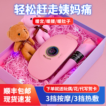 Aunt Warm Belly Band Great Aunt Stick Palace Warm Belt Pain Warp Hot Compress Tummy tummy Physiotherapist Physiological period Fake God